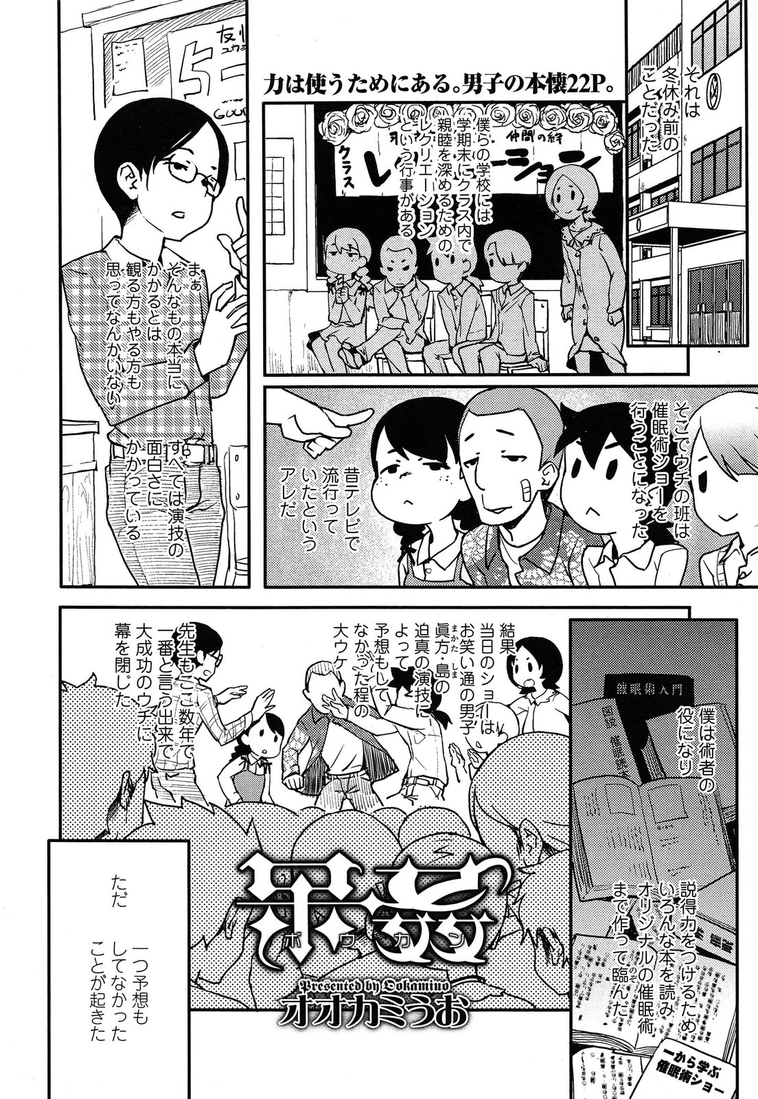 COMIC LO 2014年5月号 Vol.122