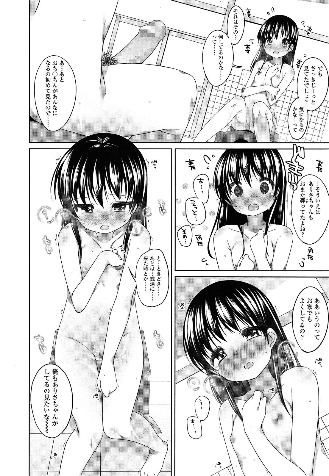 COMIC LO 2014年5月号 Vol.122