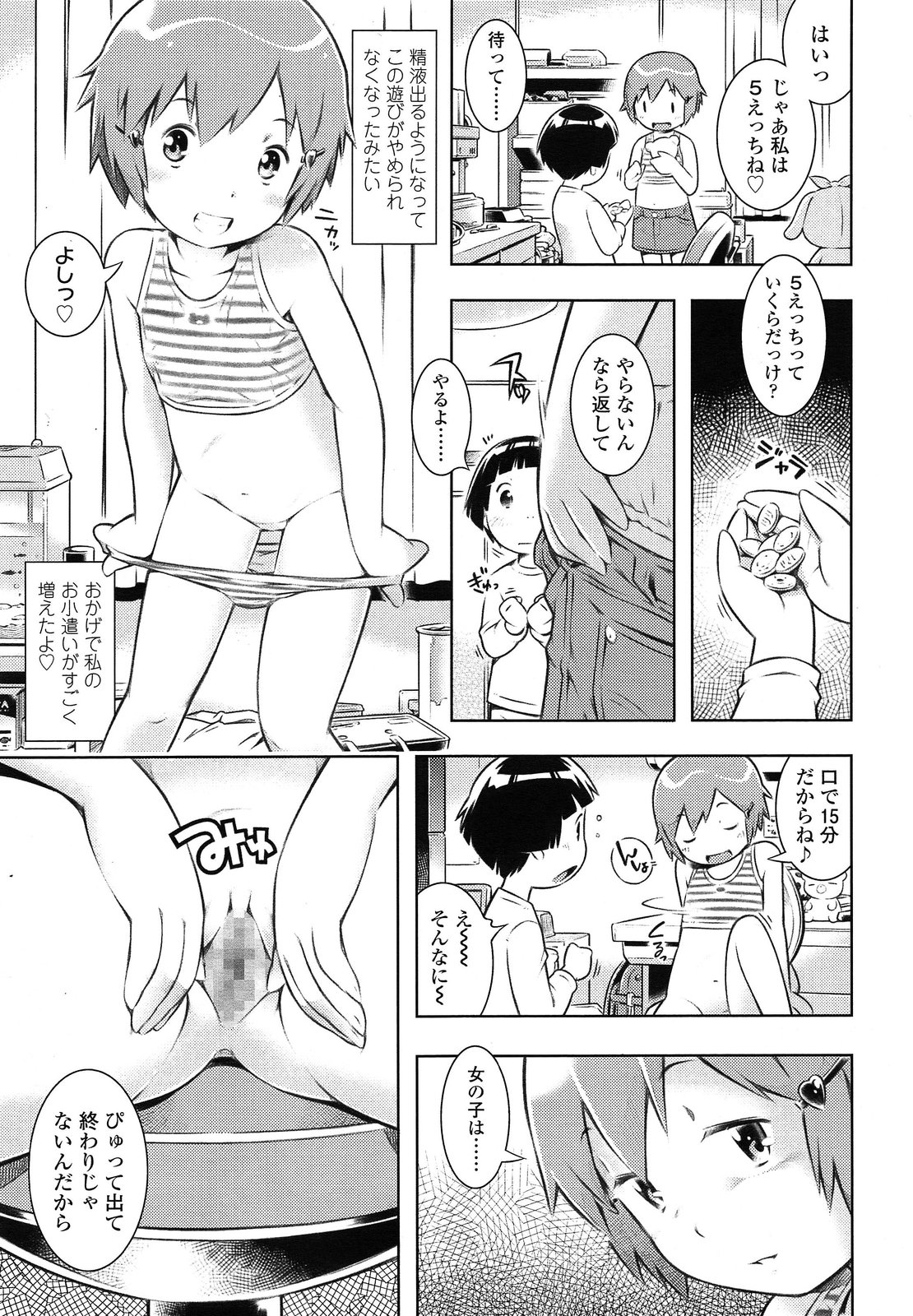 COMIC LO 2014年5月号 Vol.122