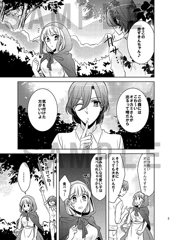 食べて？うたの☆プリンスさまっ♪サンプル