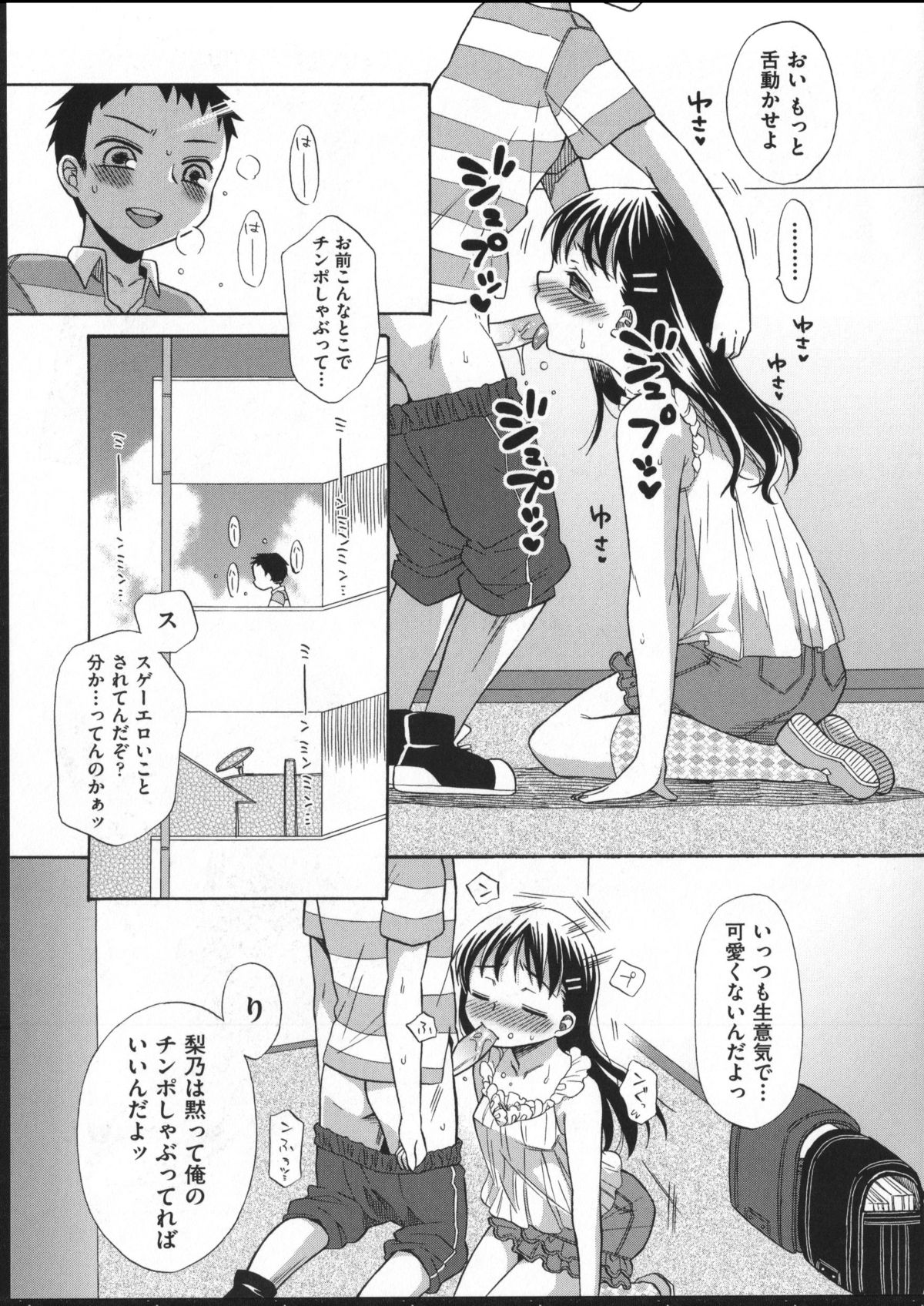 [ドバト] じゅうよん。