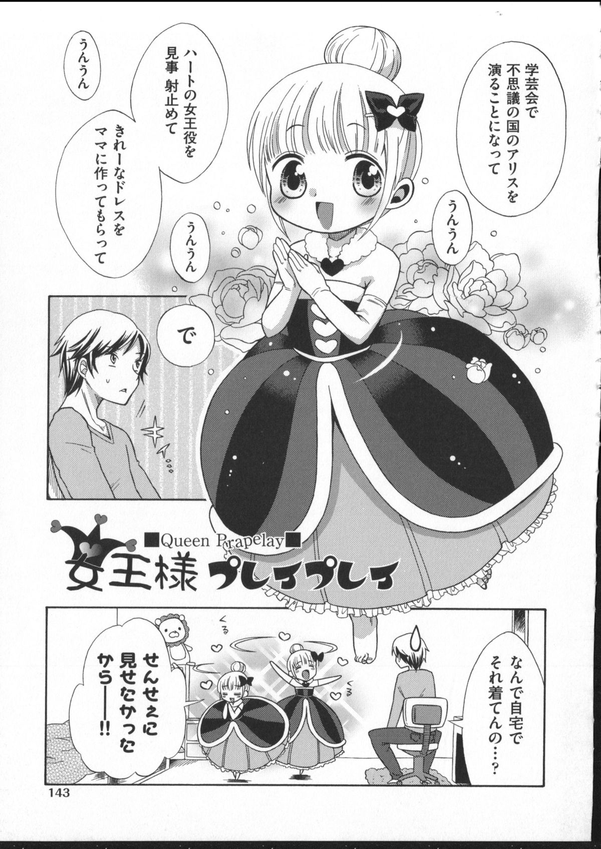 [ドバト] じゅうよん。