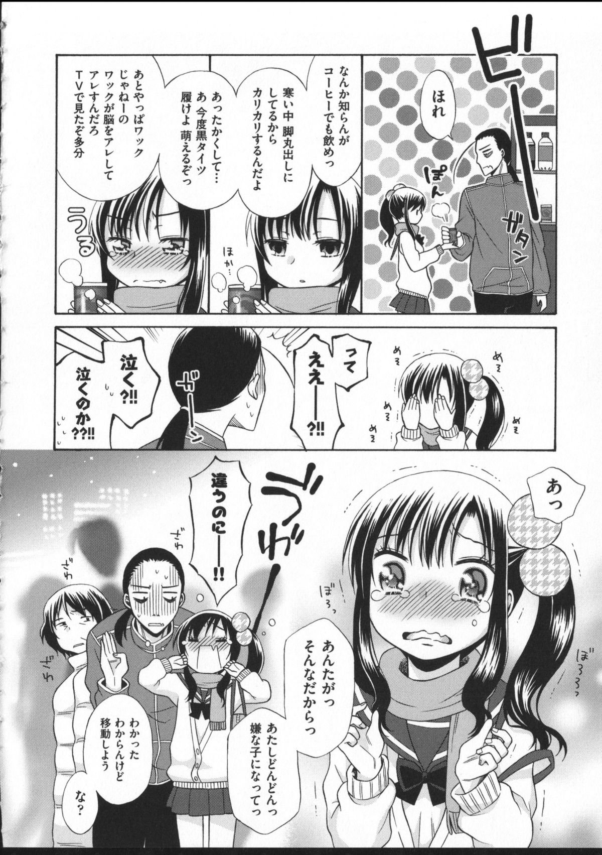 [ドバト] じゅうよん。