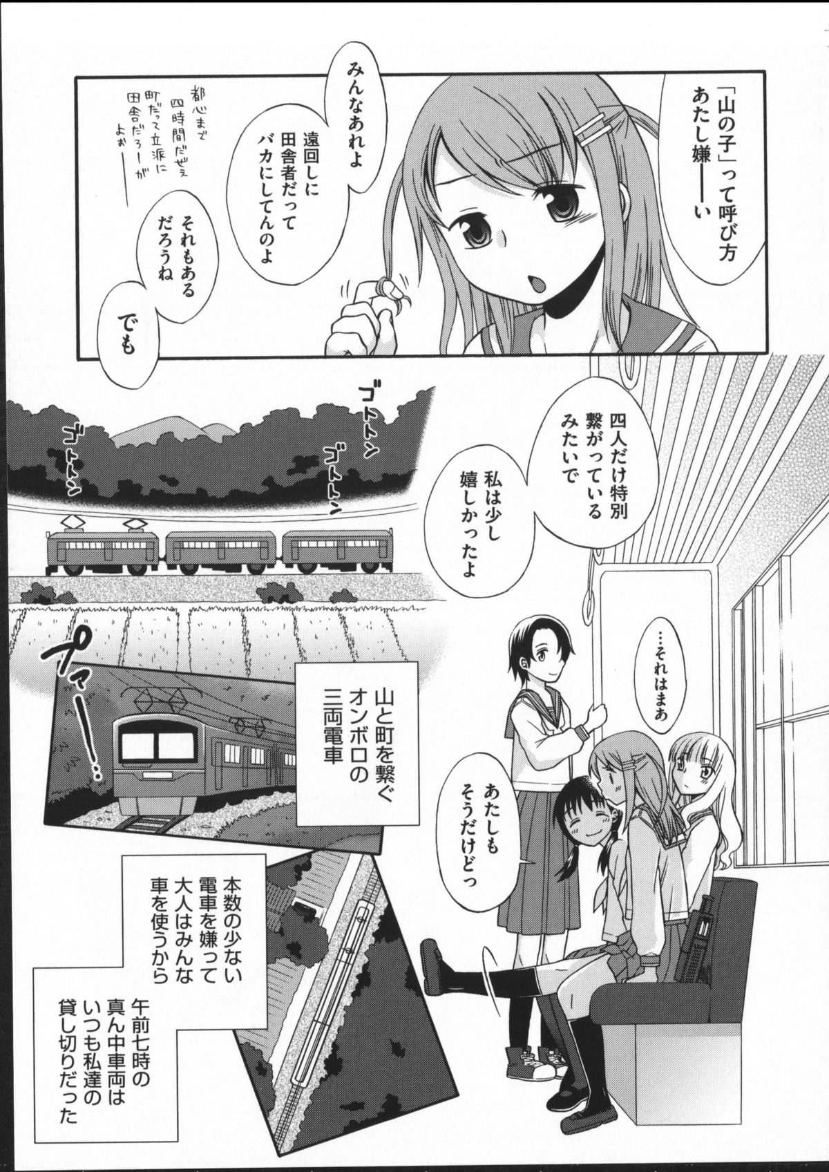 [ドバト] じゅうよん。