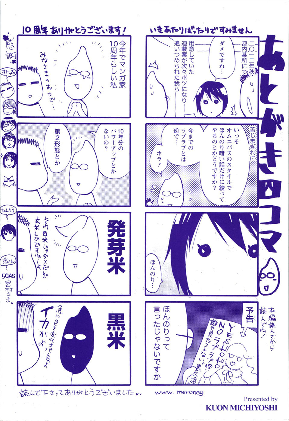 [久遠ミチヨシ] あなたと私は悪くない