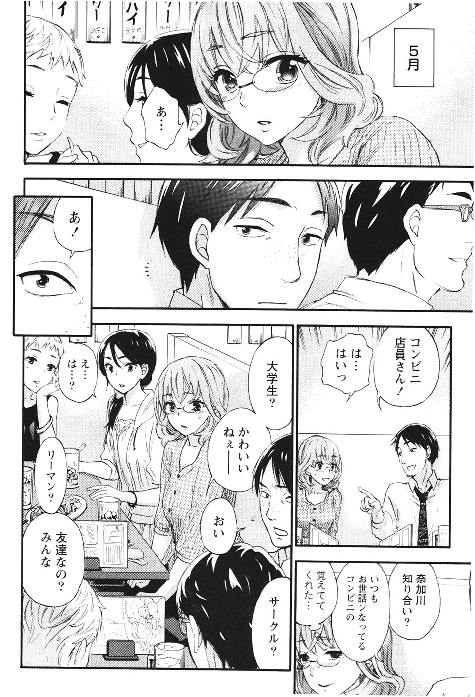 [久遠ミチヨシ] あなたと私は悪くない