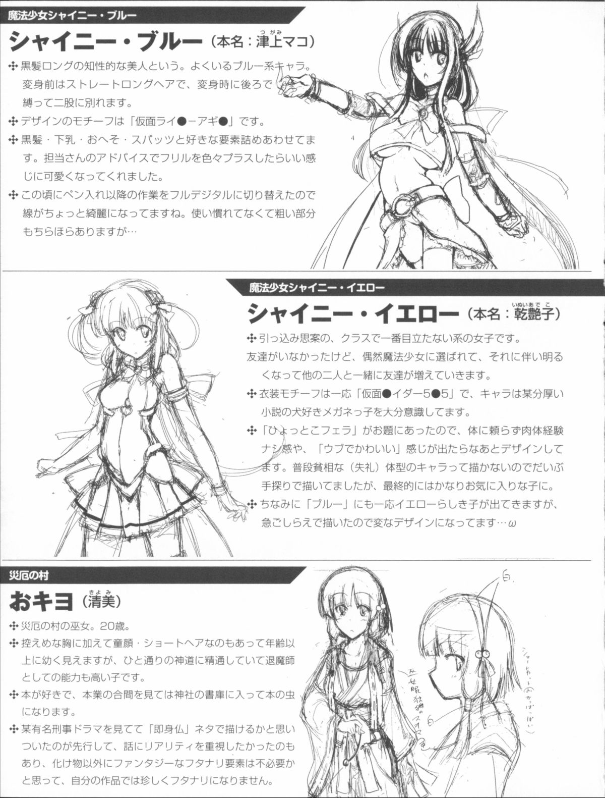 [しーあーる] 戦乙女、敗北の成れの果て + イラストカード