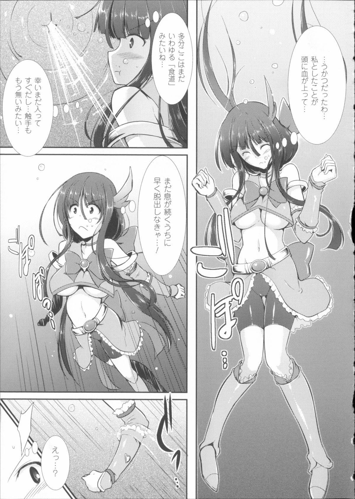 [しーあーる] 戦乙女、敗北の成れの果て + イラストカード