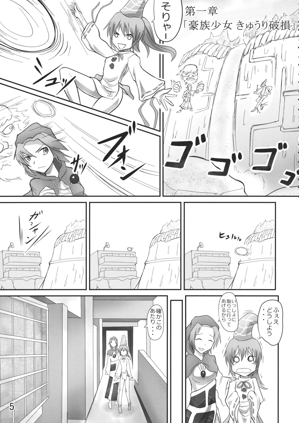 (C84) [サジタリウス (ショーン)] にとり無双 (東方Project)