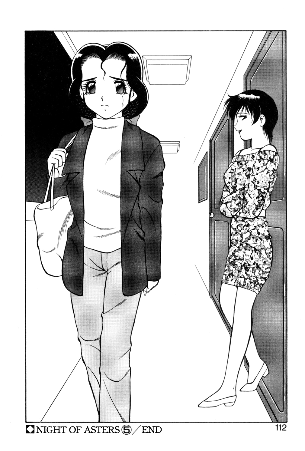 [拝狼] 紫苑の夜 愛蔵版 [英訳]