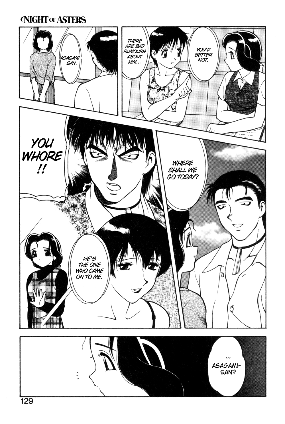 [拝狼] 紫苑の夜 愛蔵版 [英訳]
