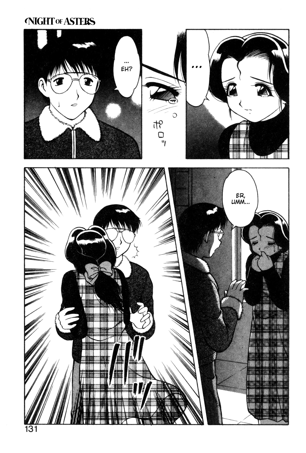 [拝狼] 紫苑の夜 愛蔵版 [英訳]