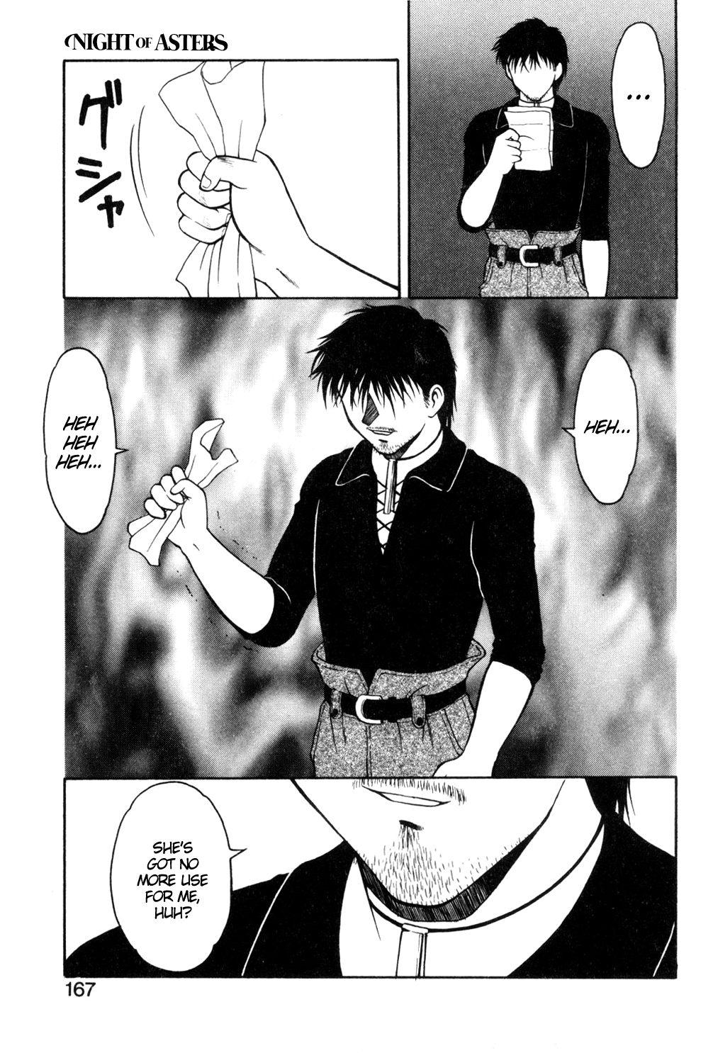[拝狼] 紫苑の夜 愛蔵版 [英訳]