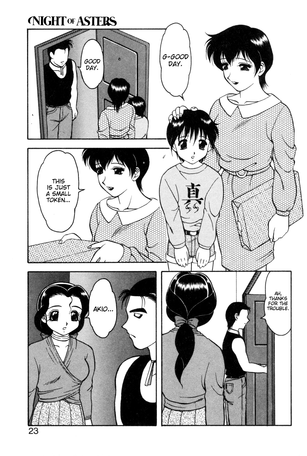 [拝狼] 紫苑の夜 愛蔵版 [英訳]