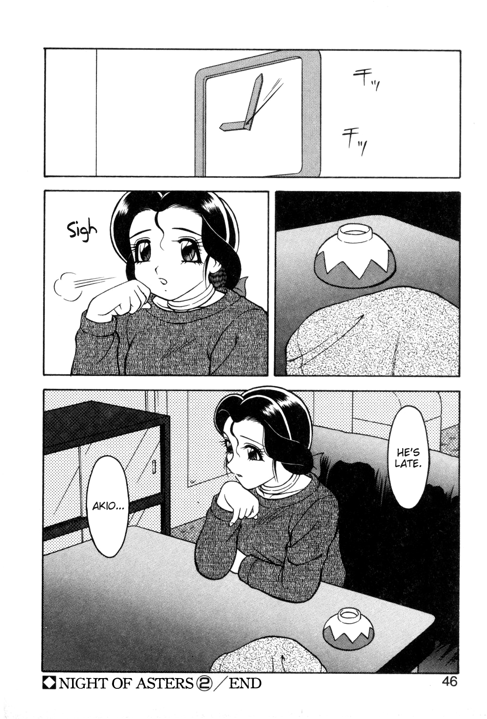 [拝狼] 紫苑の夜 愛蔵版 [英訳]