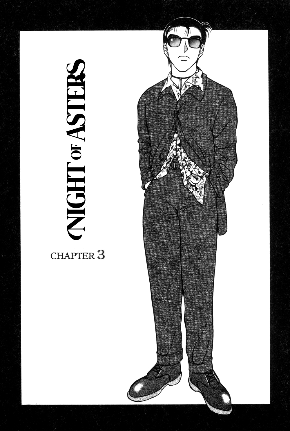 [拝狼] 紫苑の夜 愛蔵版 [英訳]