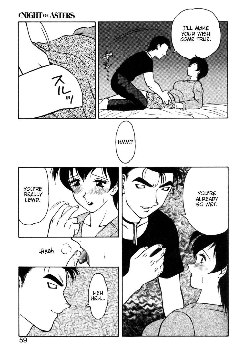 [拝狼] 紫苑の夜 愛蔵版 [英訳]