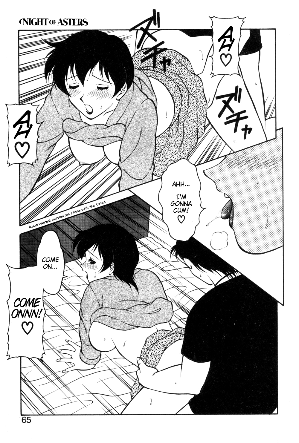 [拝狼] 紫苑の夜 愛蔵版 [英訳]