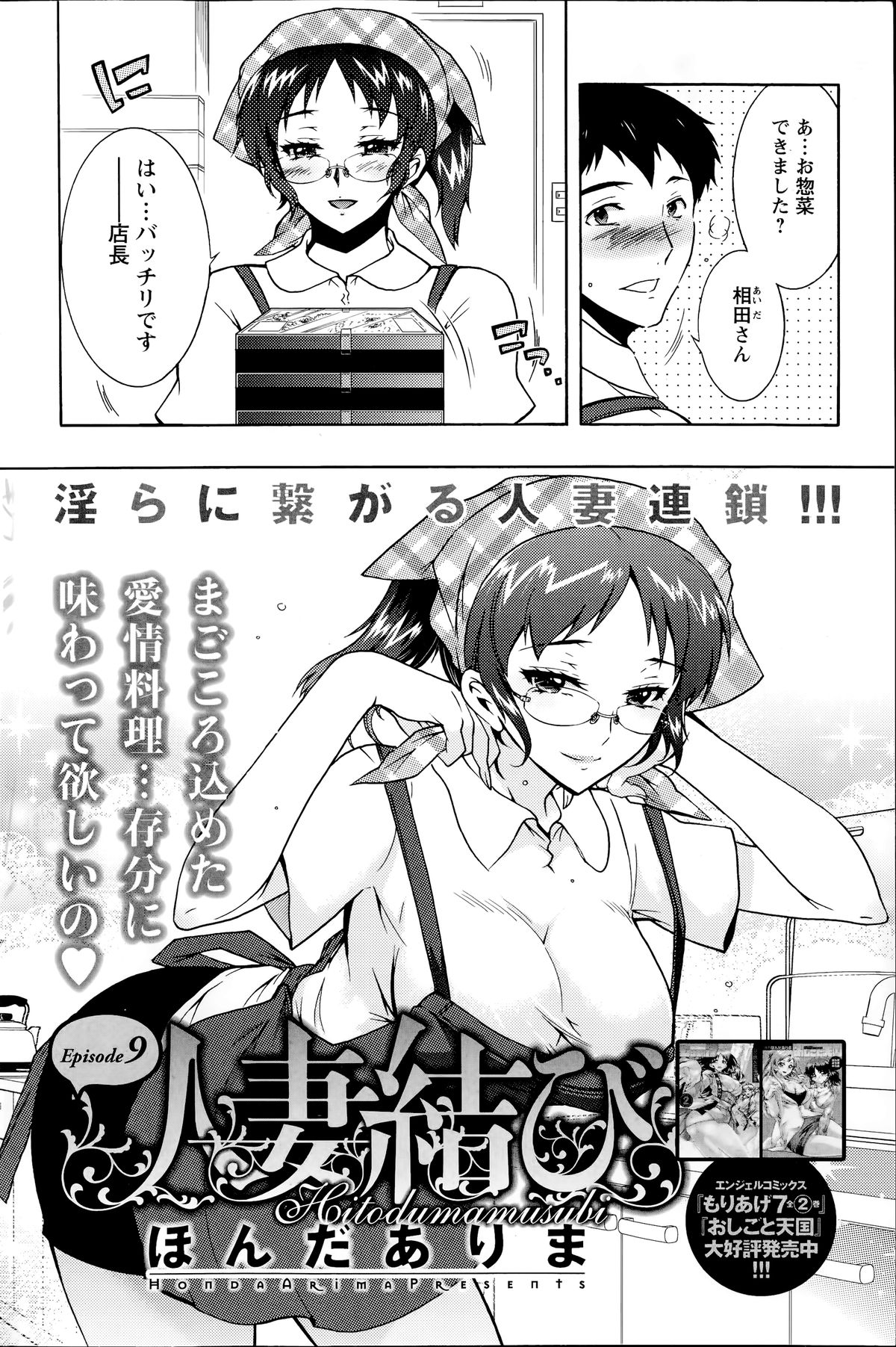 アクションピザッツ DX 2014年7月号