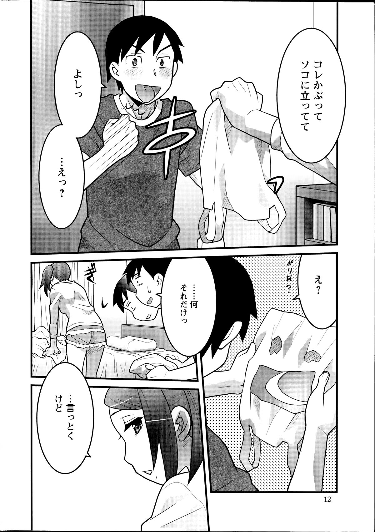 アクションピザッツ DX 2014年7月号