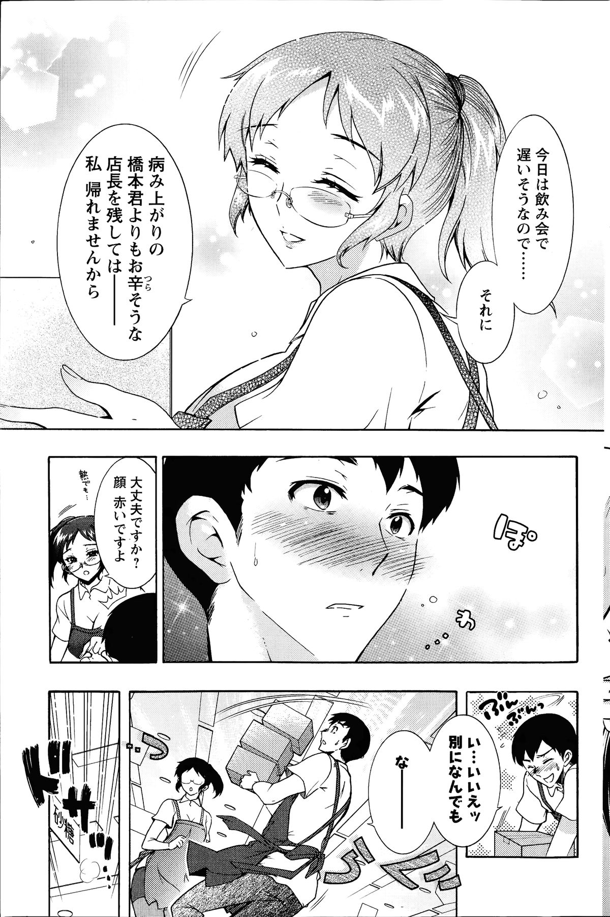 アクションピザッツ DX 2014年7月号