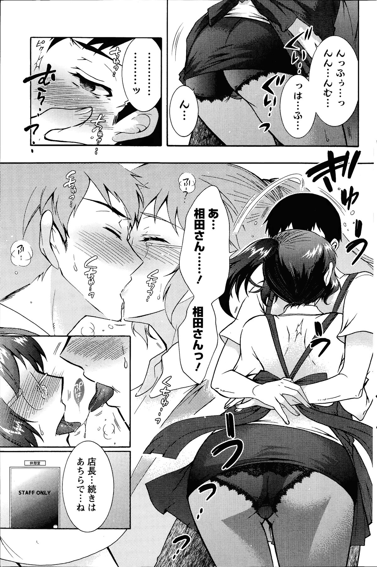 アクションピザッツ DX 2014年7月号