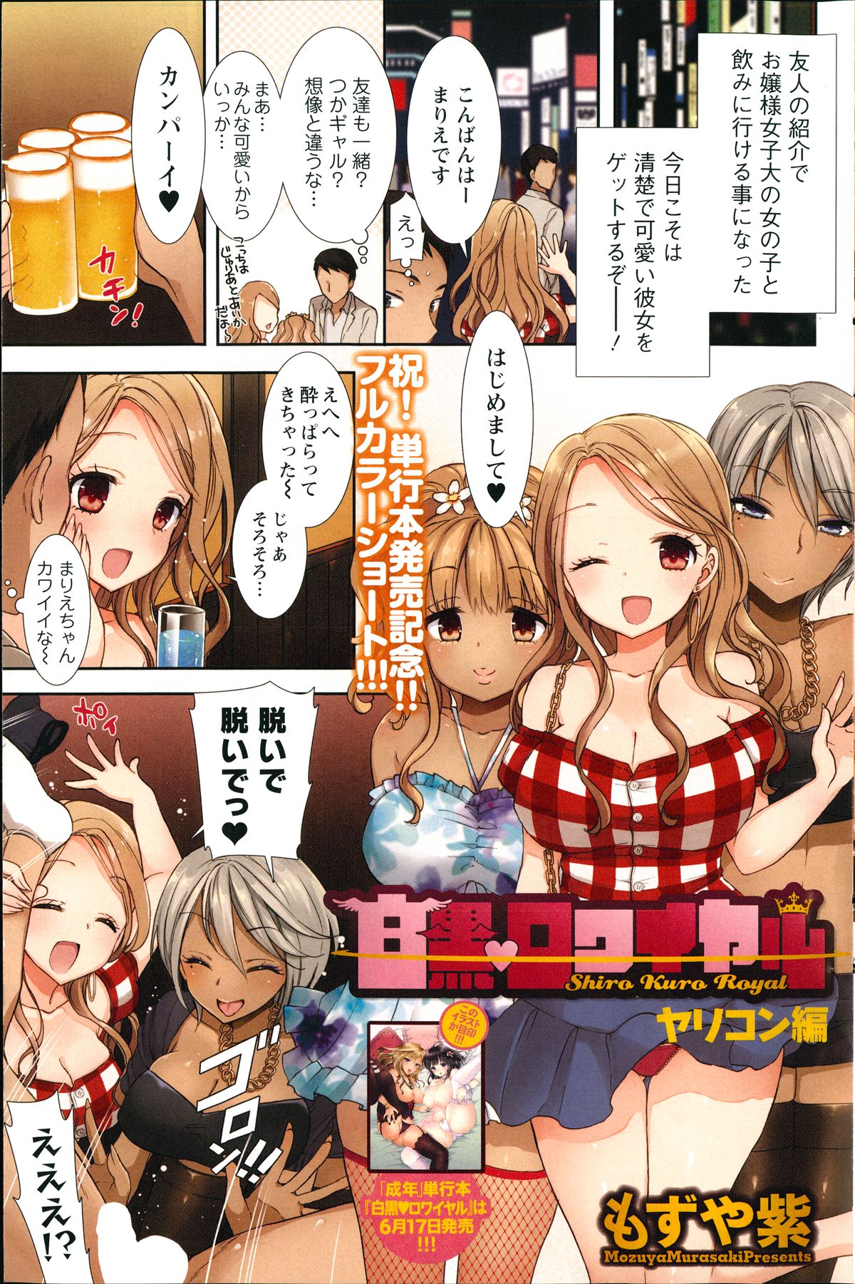 アクションピザッツ DX 2014年7月号