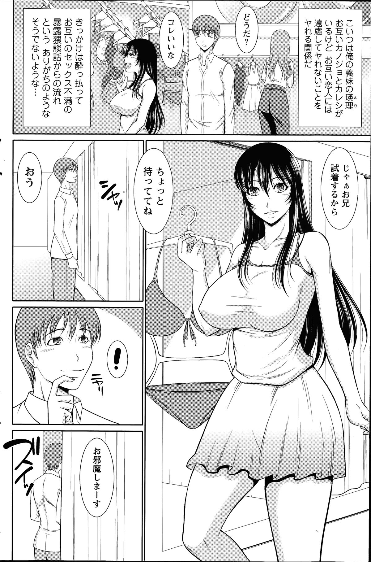 アクションピザッツ DX 2014年7月号