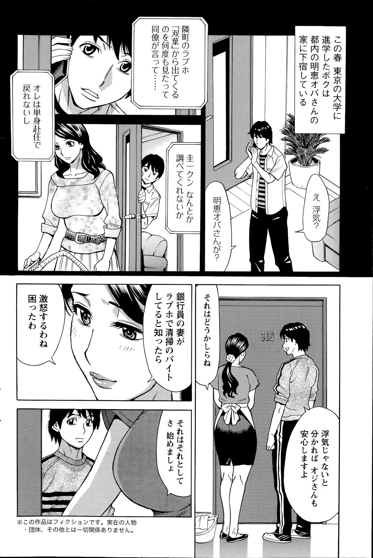 アクションピザッツ DX 2014年7月号