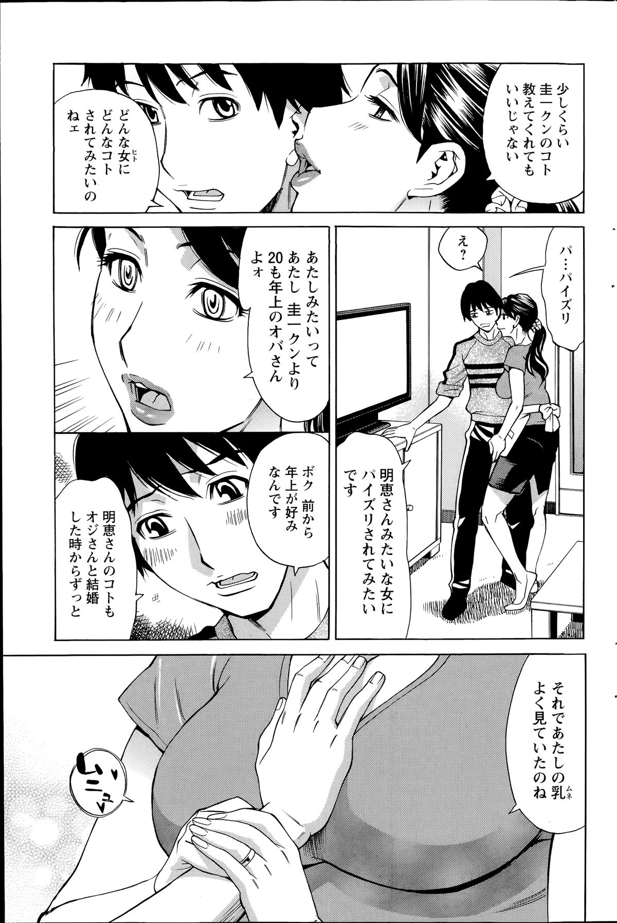 アクションピザッツ DX 2014年7月号