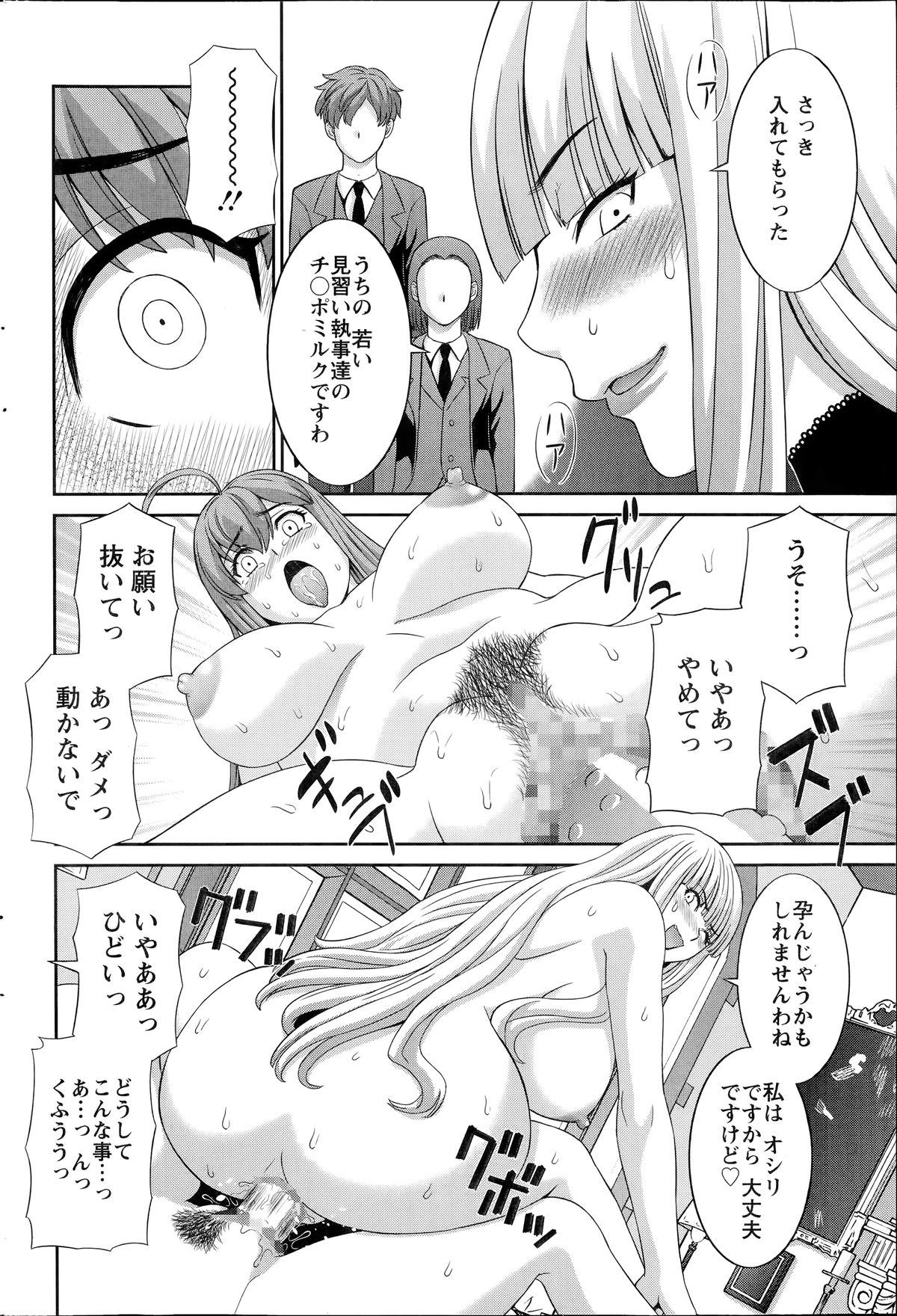 アクションピザッツ DX 2014年7月号