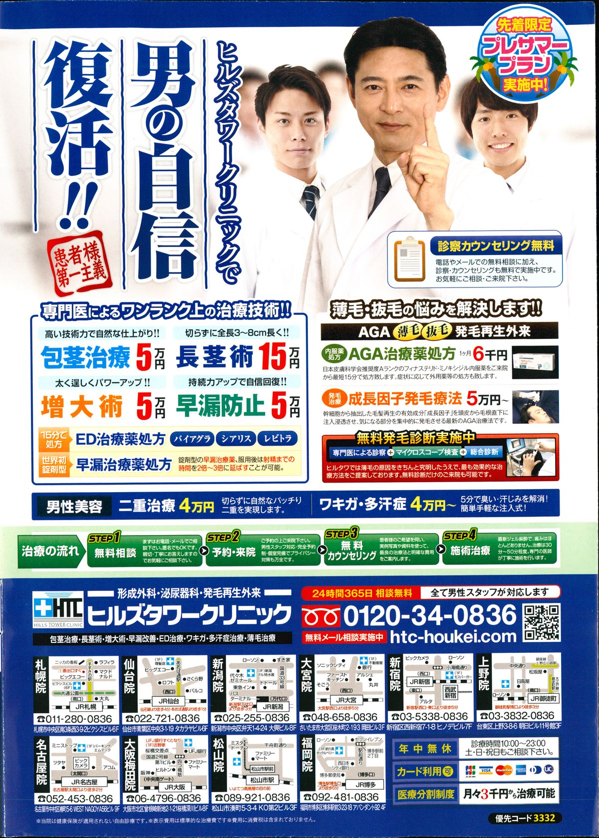 アクションピザッツ DX 2014年7月号