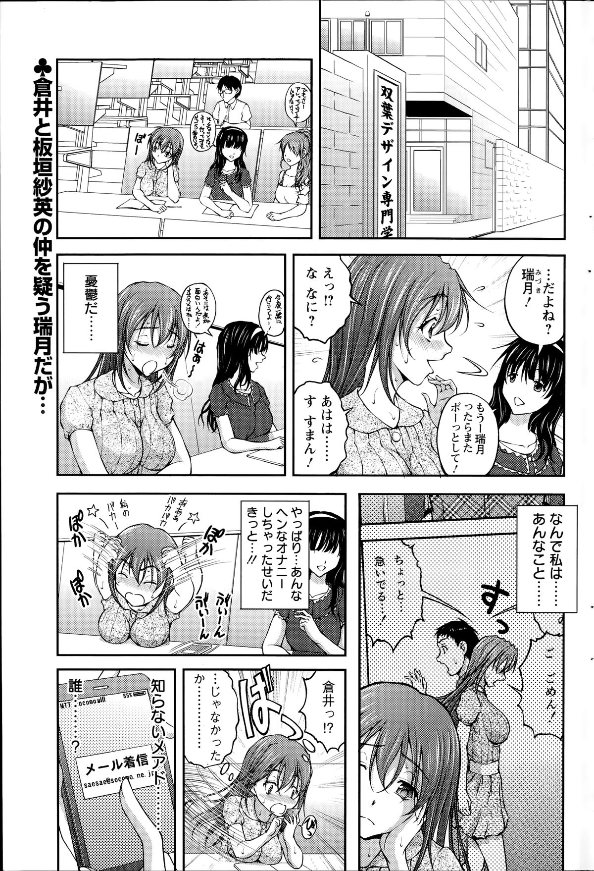 アクションピザッツ DX 2014年7月号