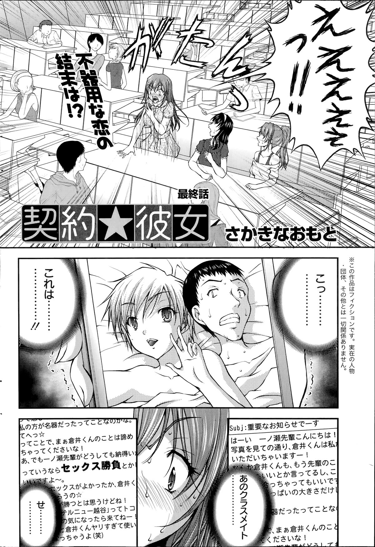 アクションピザッツ DX 2014年7月号