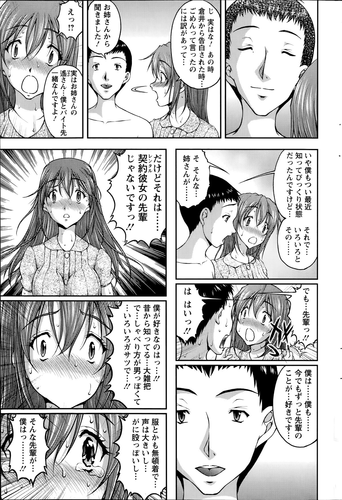 アクションピザッツ DX 2014年7月号