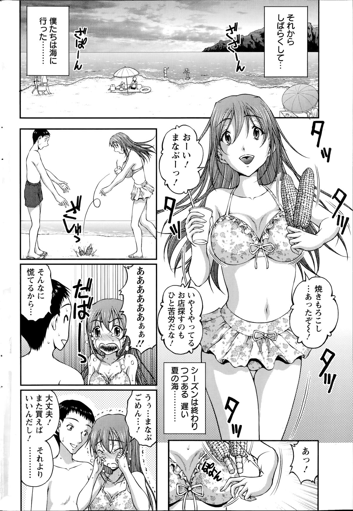 アクションピザッツ DX 2014年7月号