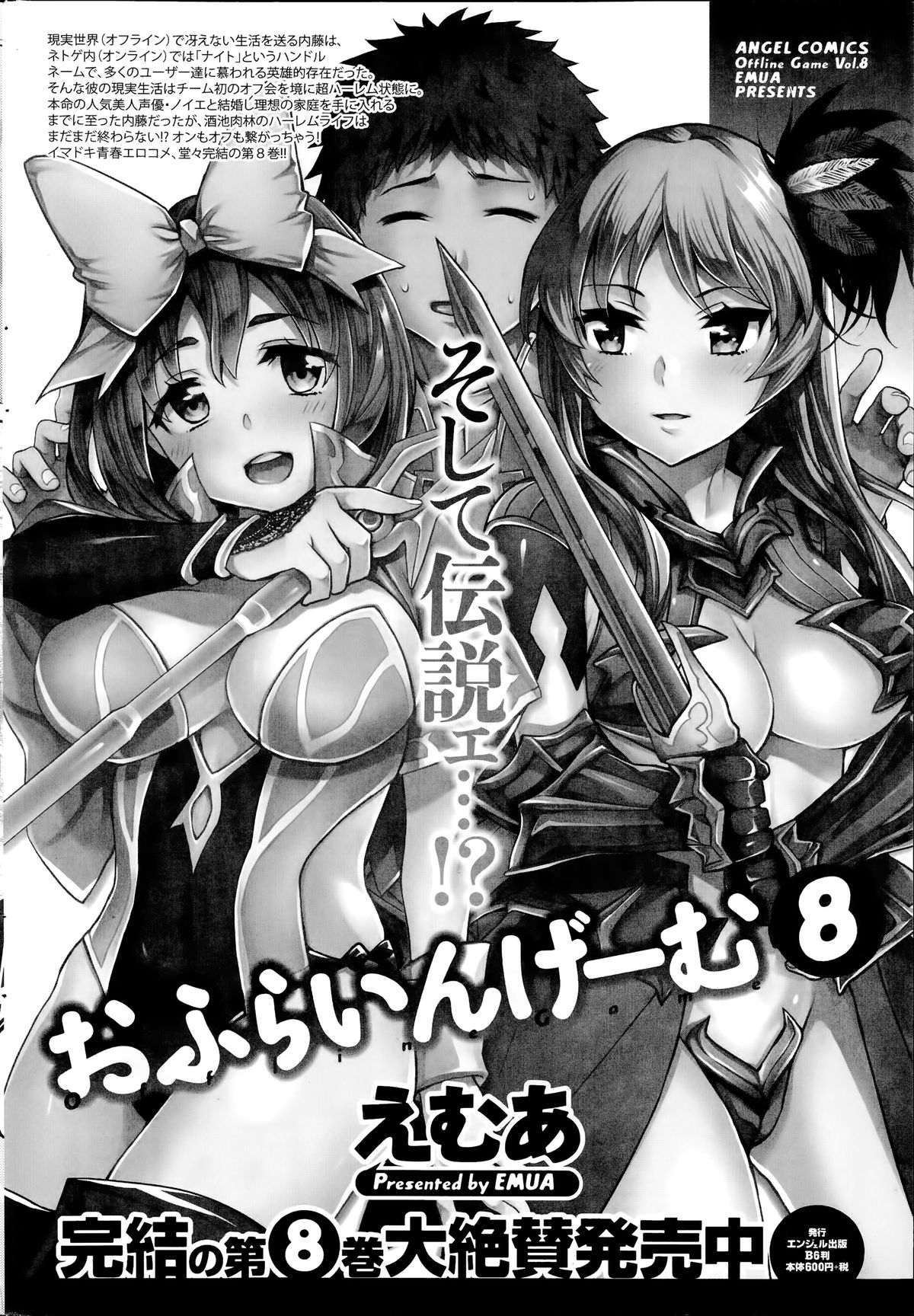 アクションピザッツ DX 2014年7月号