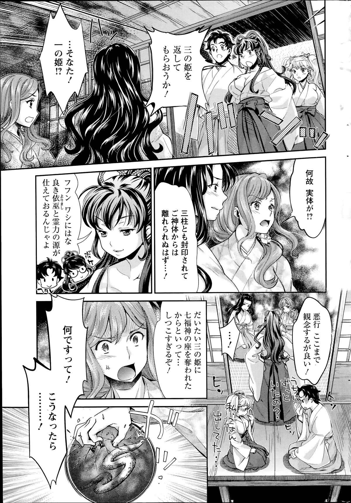 アクションピザッツ DX 2014年7月号
