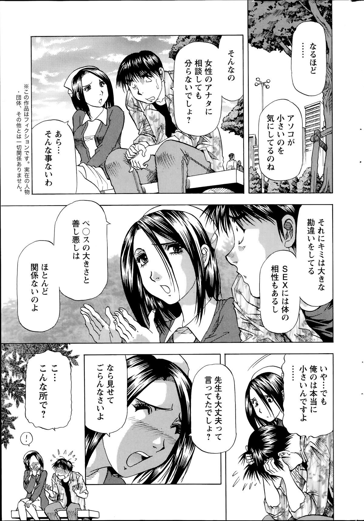 アクションピザッツ DX 2014年7月号