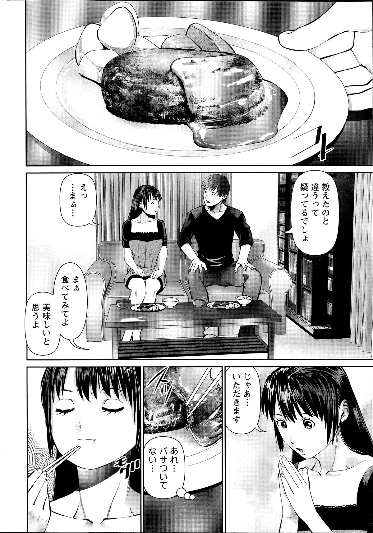 アクションピザッツ DX 2014年7月号
