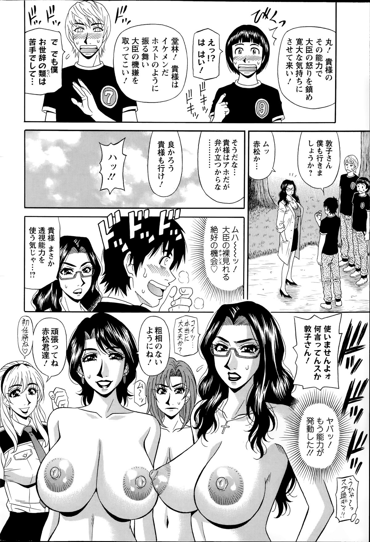 アクションピザッツ DX 2014年7月号