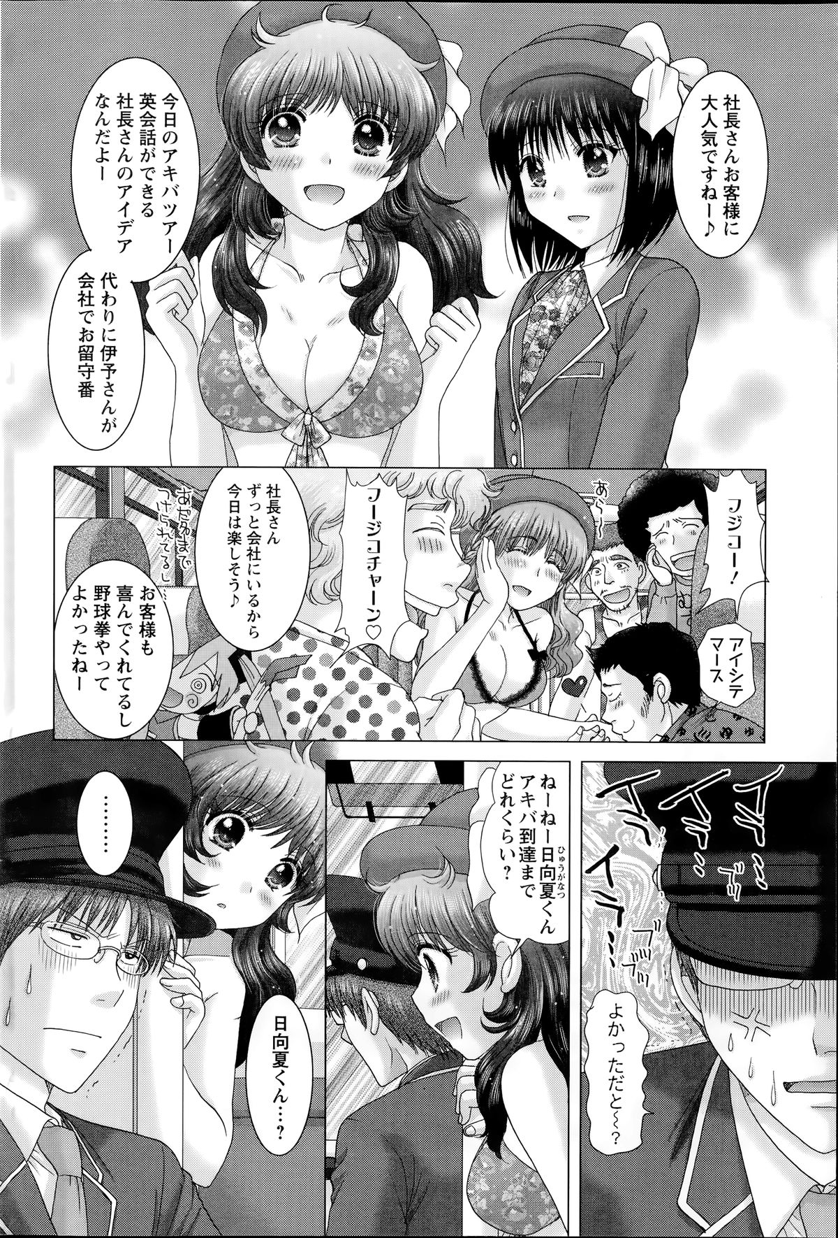 アクションピザッツ DX 2014年7月号
