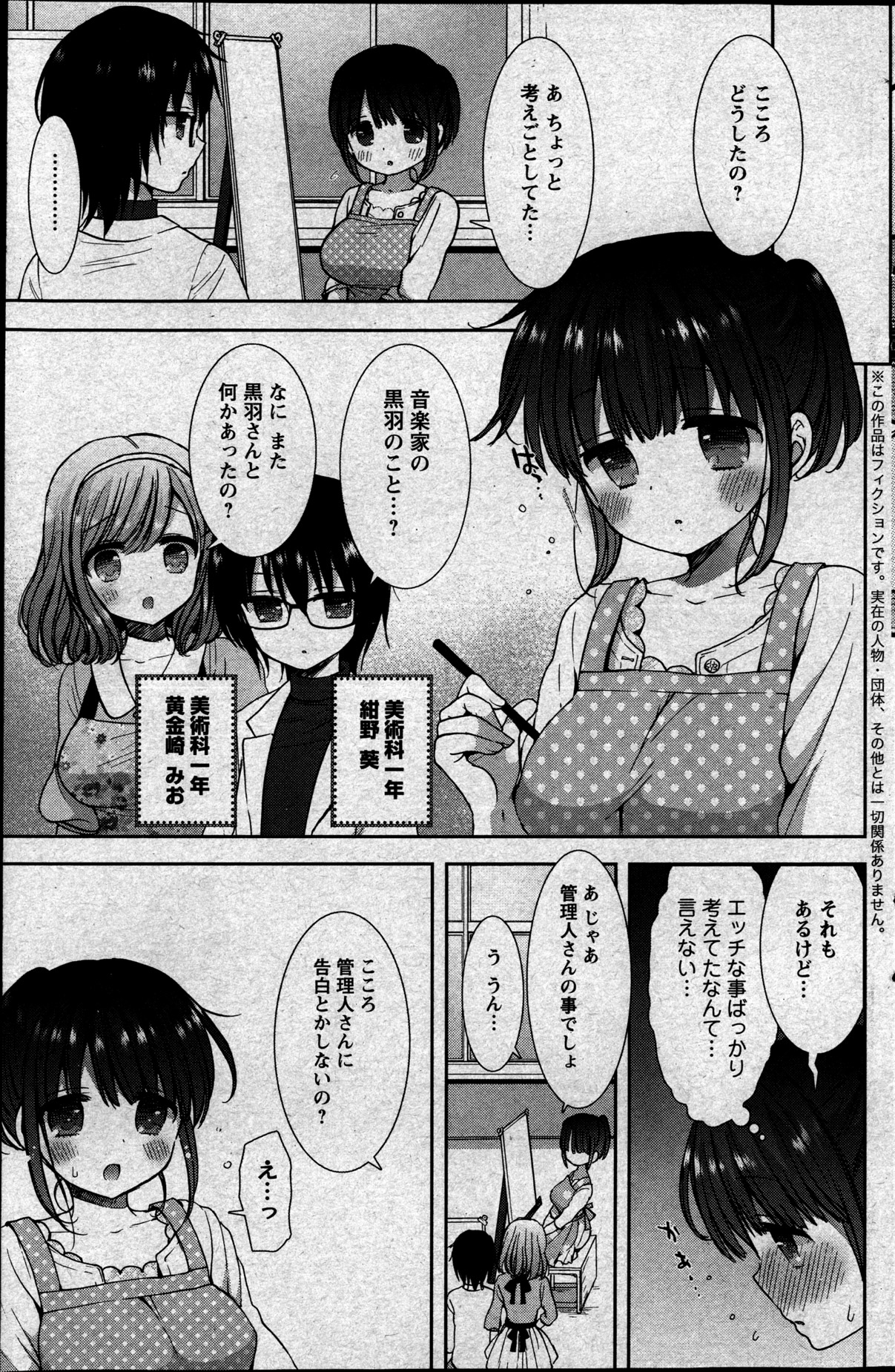 [もずや紫] 白黒♥ロワイヤル 全9話