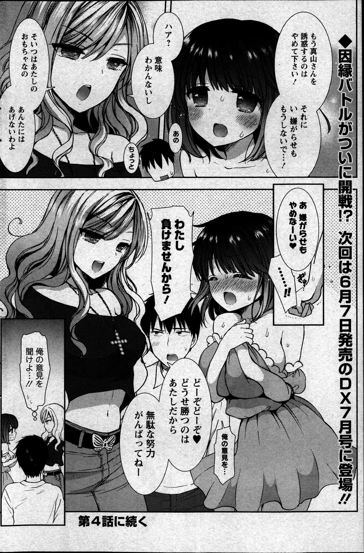 [もずや紫] 白黒♥ロワイヤル 全9話