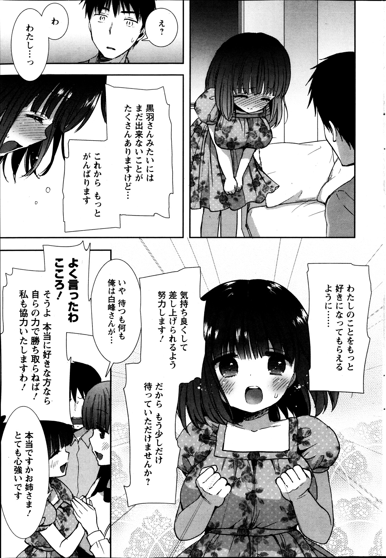 [もずや紫] 白黒♥ロワイヤル 全9話