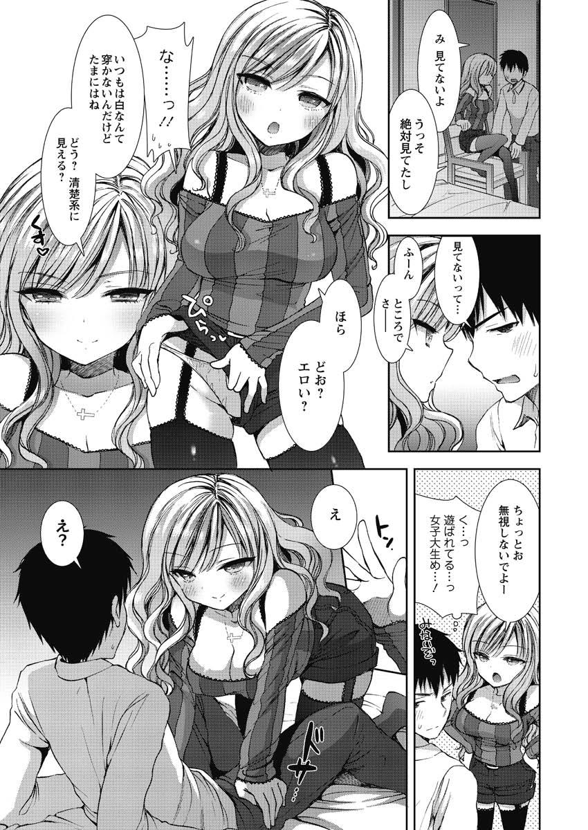 [もずや紫] 白黒♥ロワイヤル 全9話