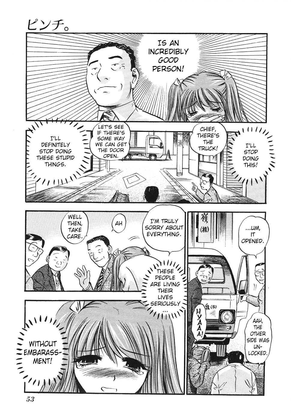 [セイジ]ピンチ（青空に白鳥-白中鳥見だしろしゅつじょう）[英語] = LWB =