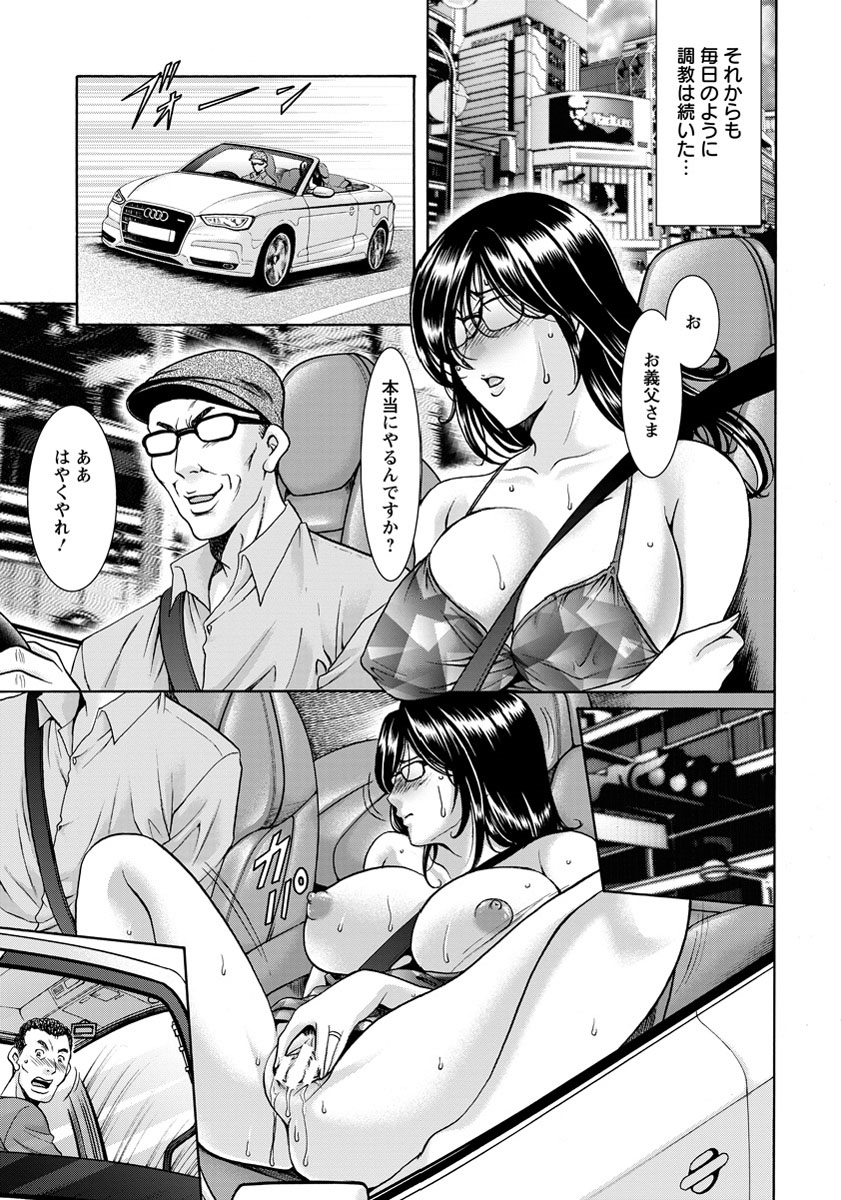 [星野竜一] 肉女医～エリート女医・調教秘話～ 01-06