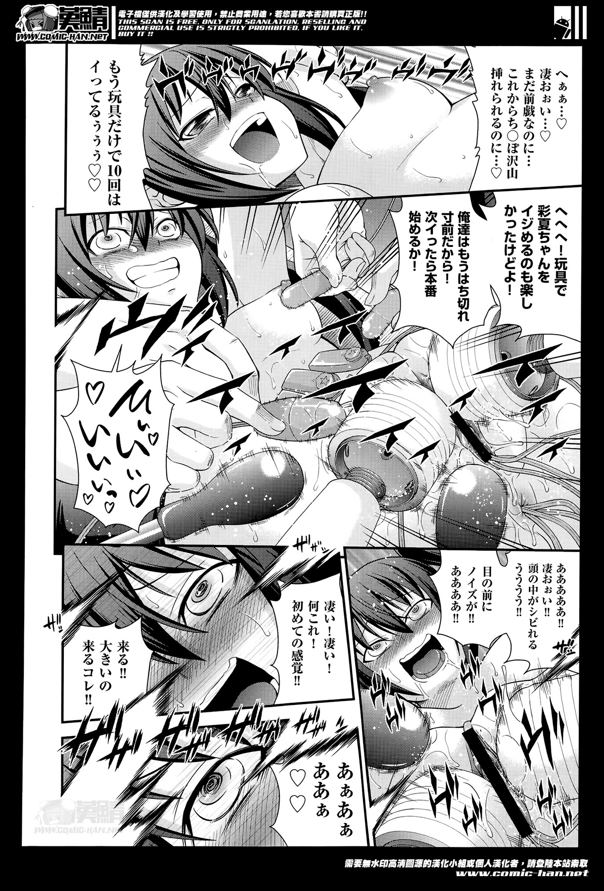 [伊佐美ノゾミ] 兄弟リプレイス 第1-4章