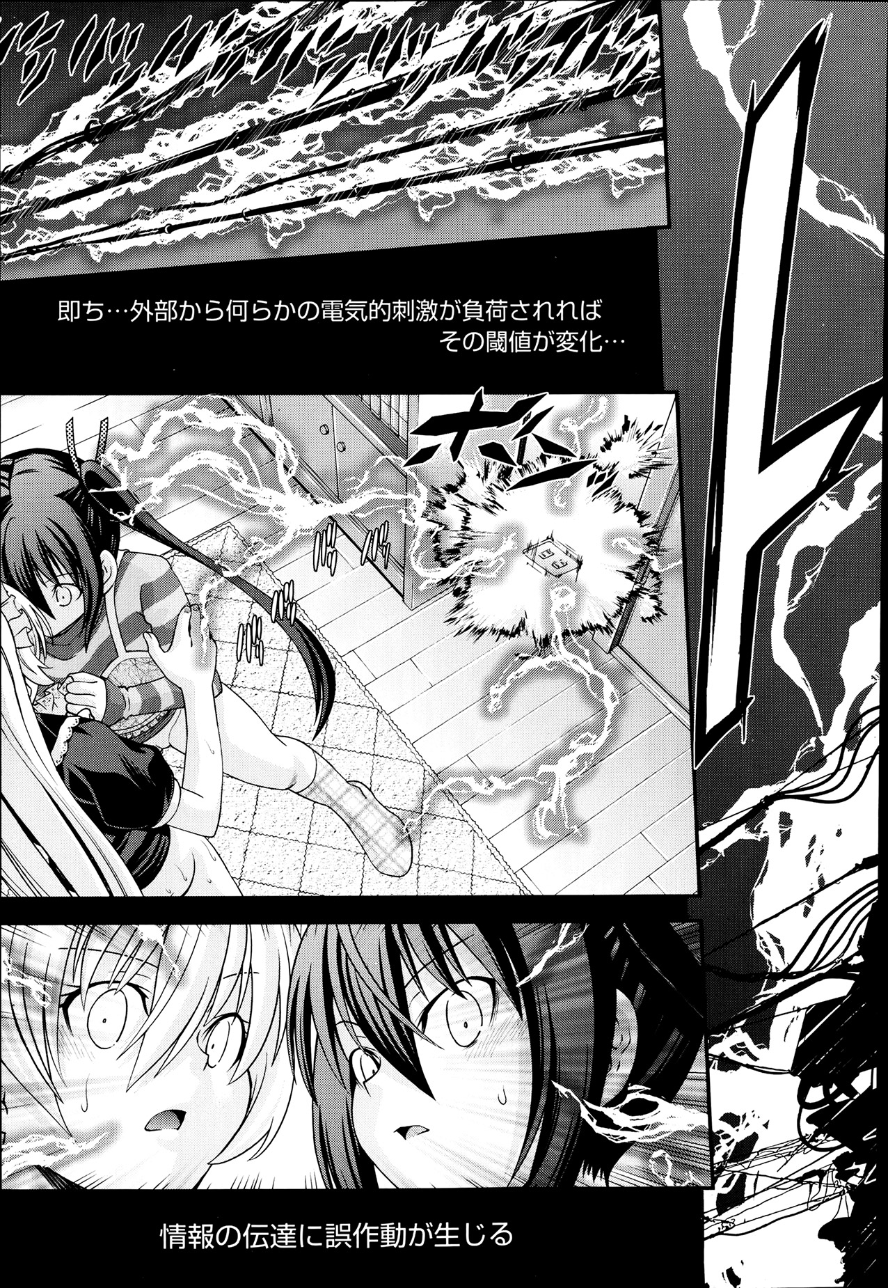 [伊佐美ノゾミ] 兄弟リプレイス 第1-4章